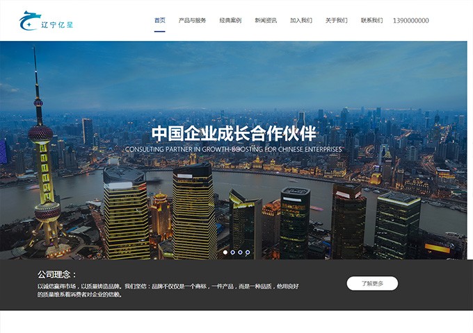 遼寧憶星企業(yè)管理！