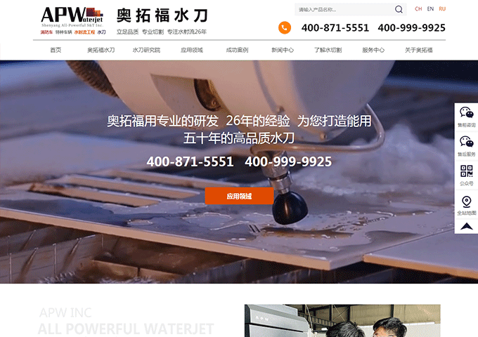 奧拓福！